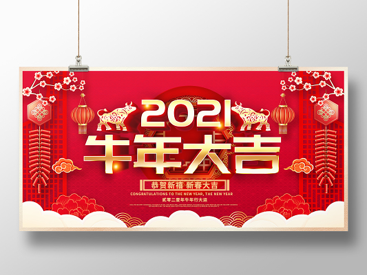  广东电上店下2021春节放假通知 