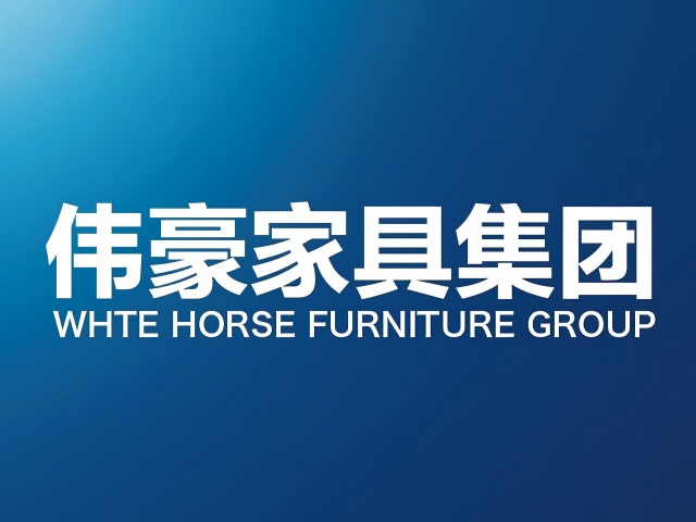  【办公家具ERP案例】中山市伟豪家具有限公司签约永拓家具ERP数字化案例 