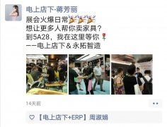 经营家具，我该如何发朋友圈？