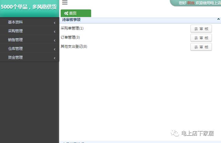 做家具销售技巧和话术