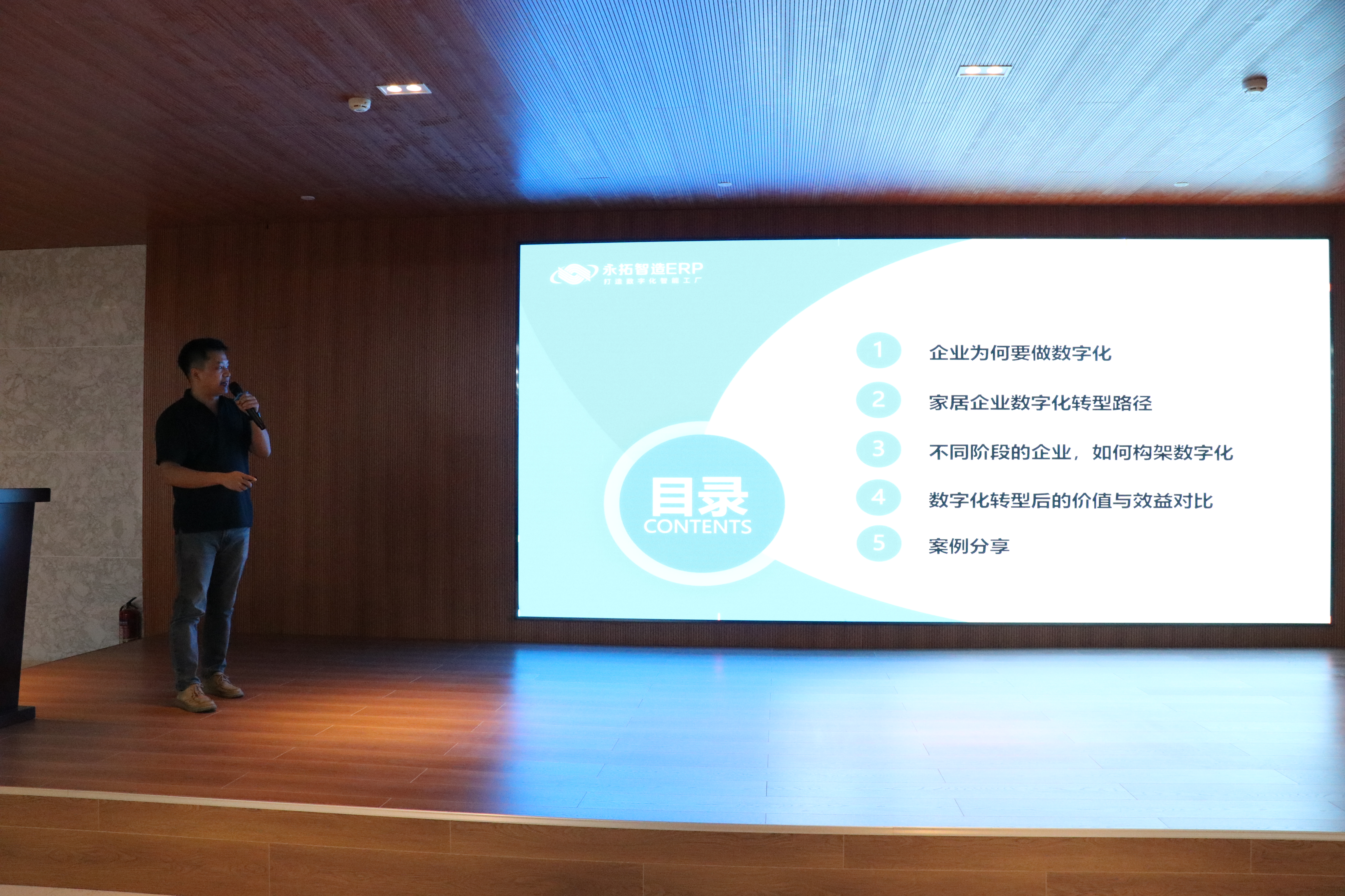 永拓数字受邀参加南康家具标准会议 分享家居企业如何做数字化转型