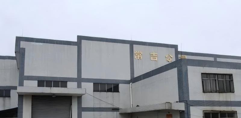  项目实施 | 常吉机械×永拓数字：以ERP系统解锁企业管理新境界 