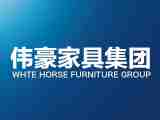  【办公家具ERP案例】中山市伟豪家具有限公司签约永拓家具ERP数字化案例 
